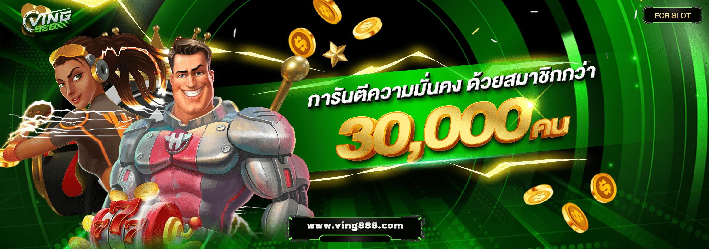 Desktop-Banner-การันตี30000-2340x822-1